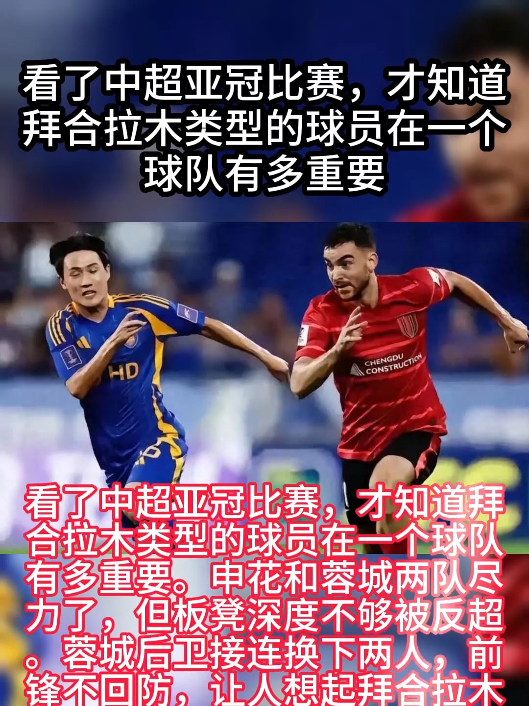 华体会官网转折点切尔西单刀错失,亚冠关键时刻攻防权衡,气氛紧张,球队文化再被提及(踝关节功能丧失50%表现)